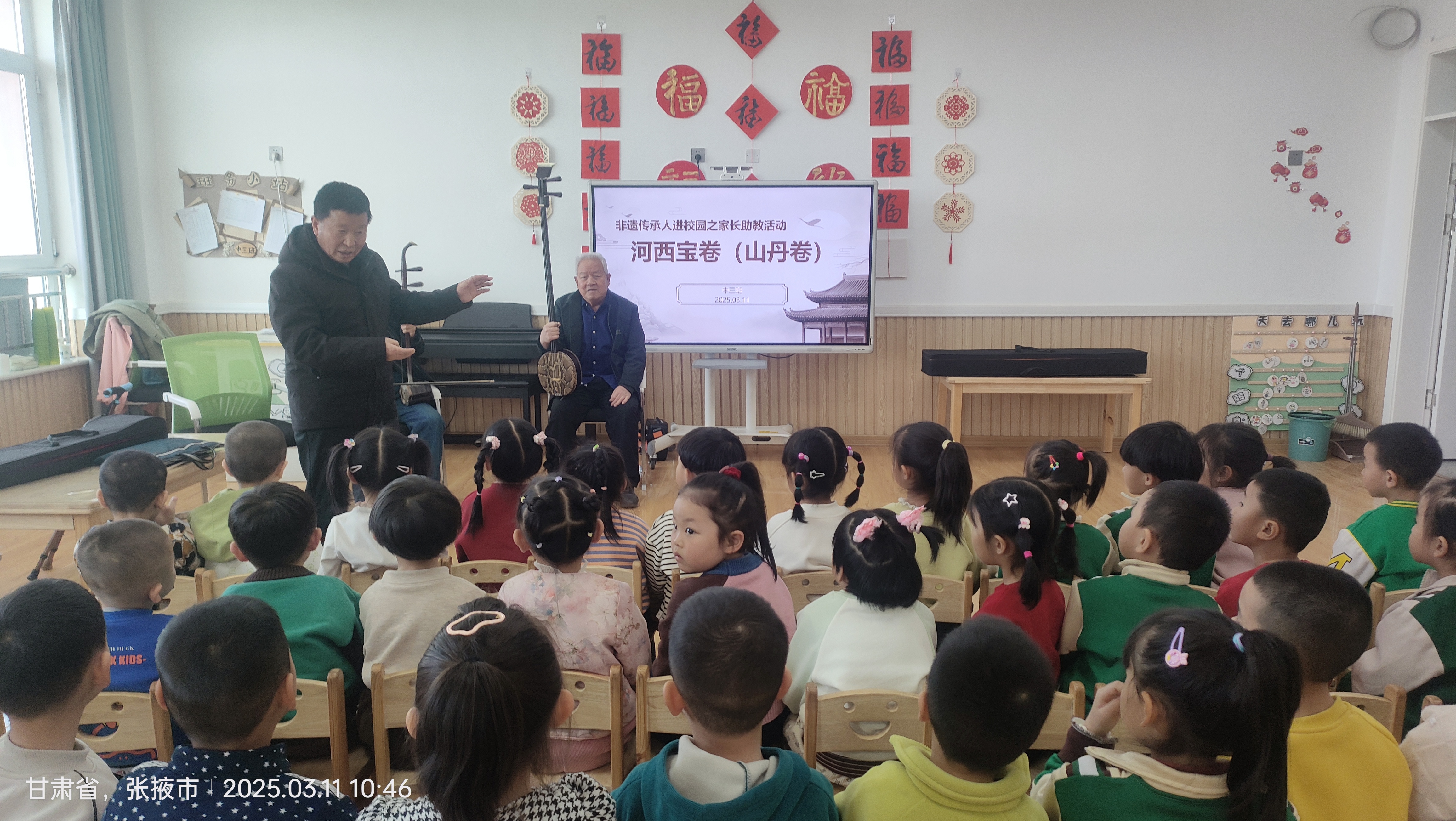 “幼承非遗·宝卷传声”——山丹县文化馆宝卷念唱体验活动